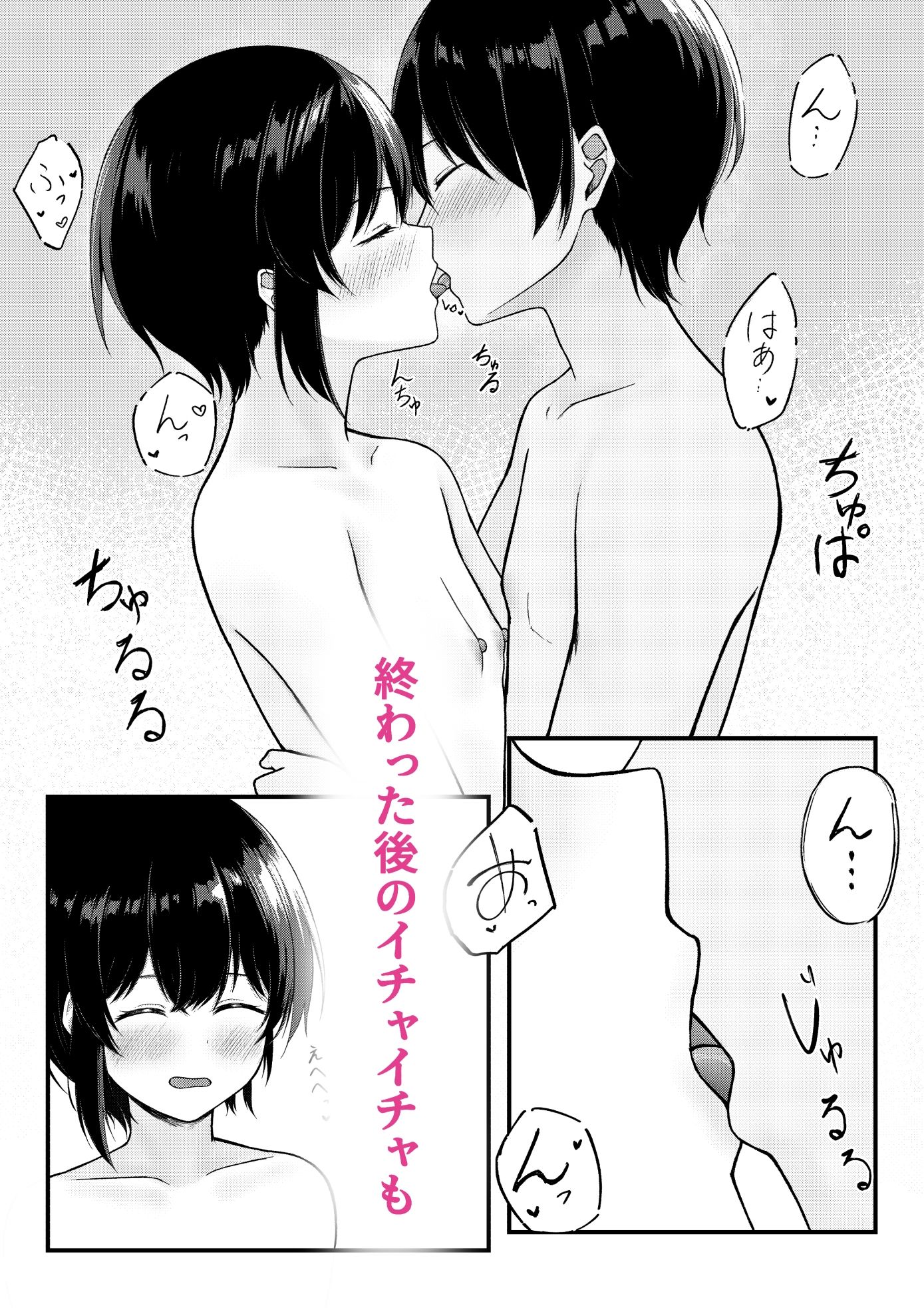 水泳部の幼馴染彼女といちゃラブえっち 立ち読み 5 / 10