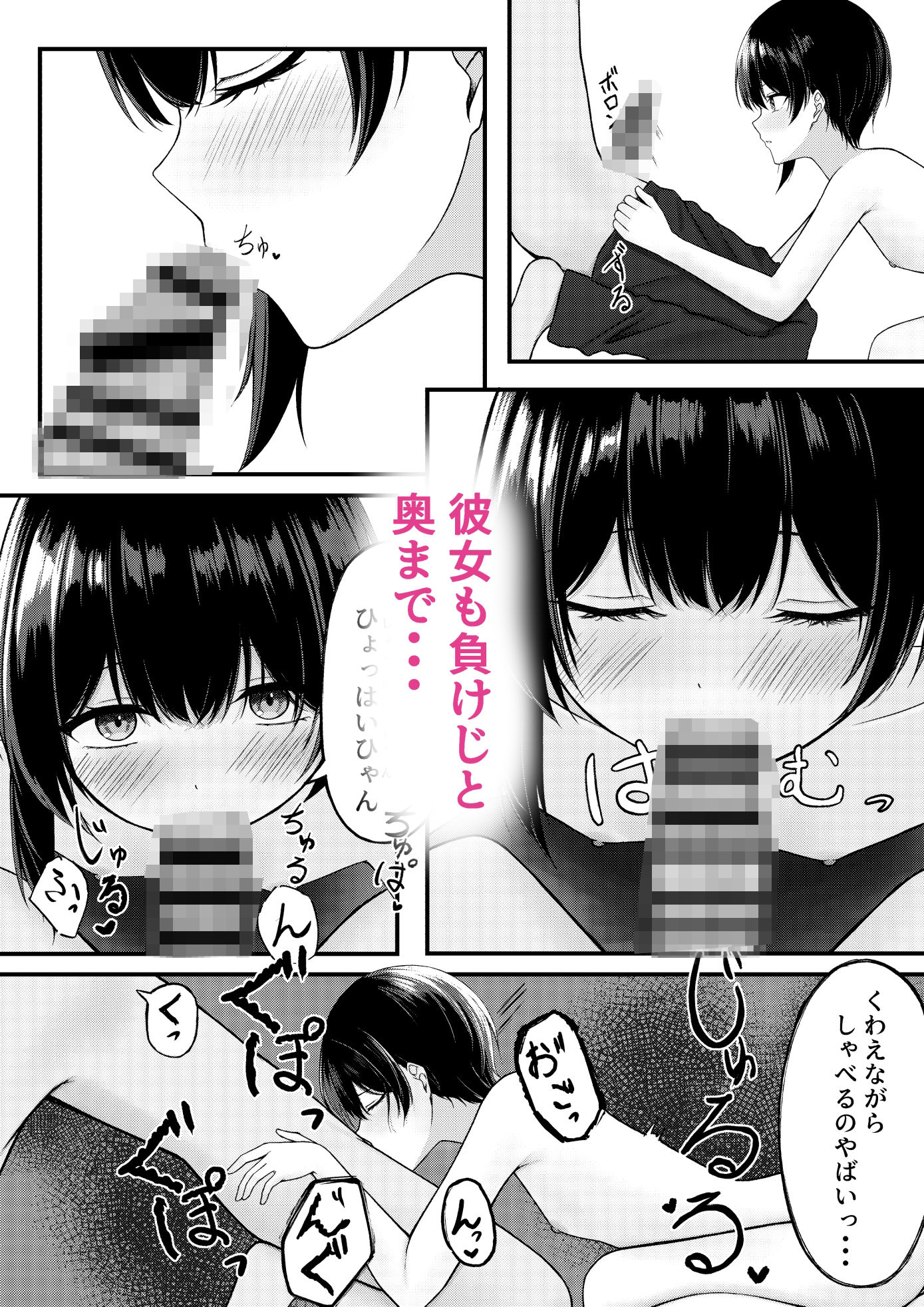 水泳部の幼馴染彼女といちゃラブえっち 立ち読み 8 / 10