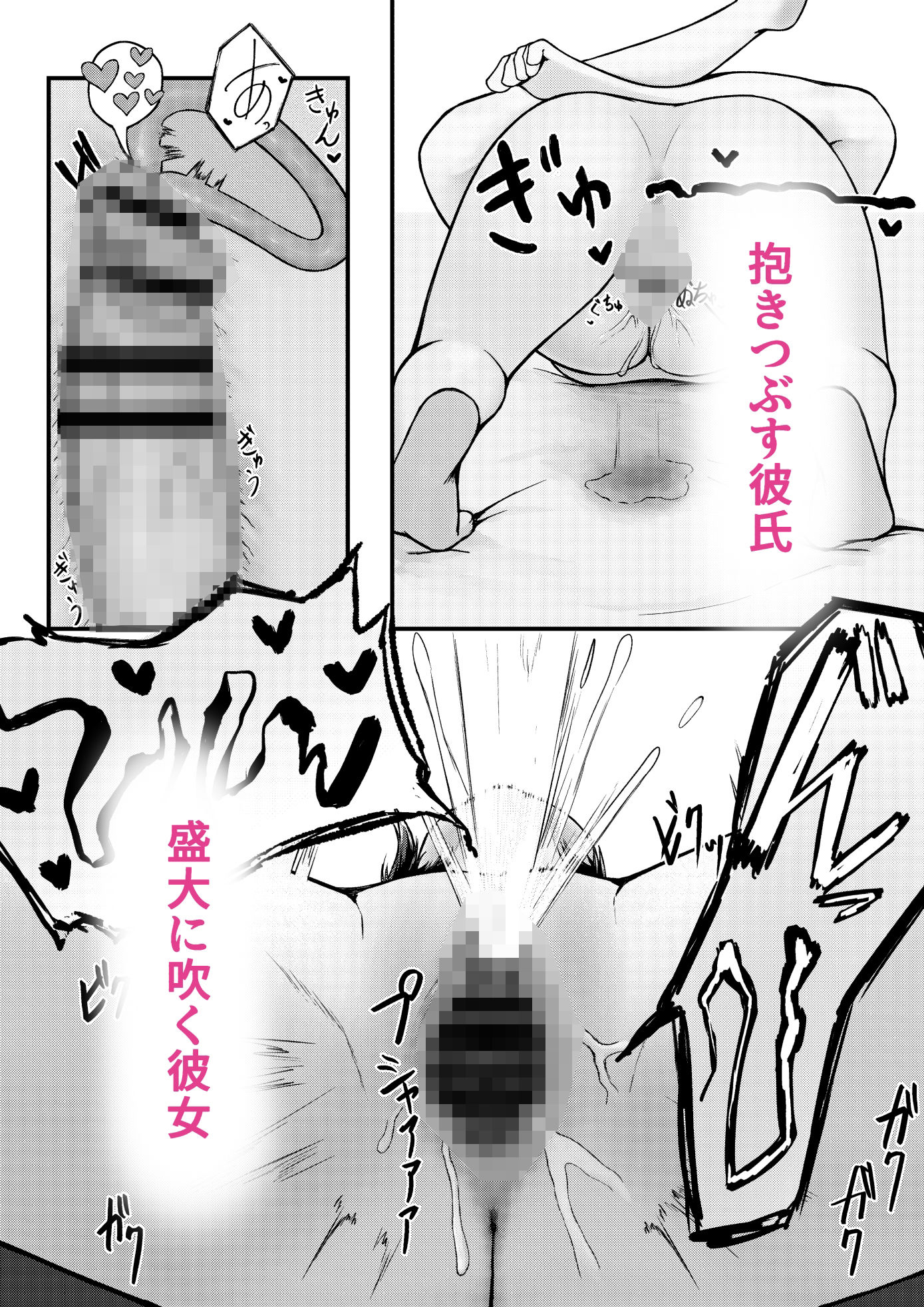 水泳部の幼馴染彼女といちゃラブえっち 立ち読み 10 / 10
