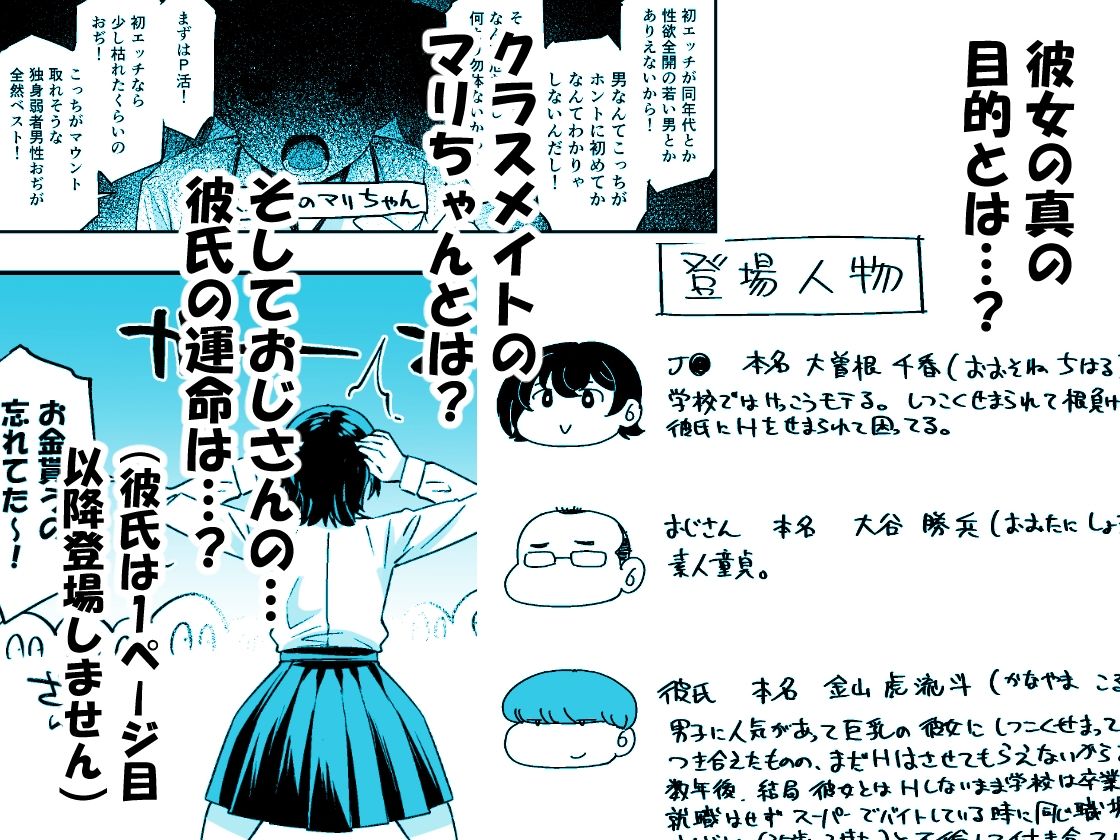 身体目当ての彼氏より肉体だけの関係のおじさんがいい 立ち読み 11 / 11