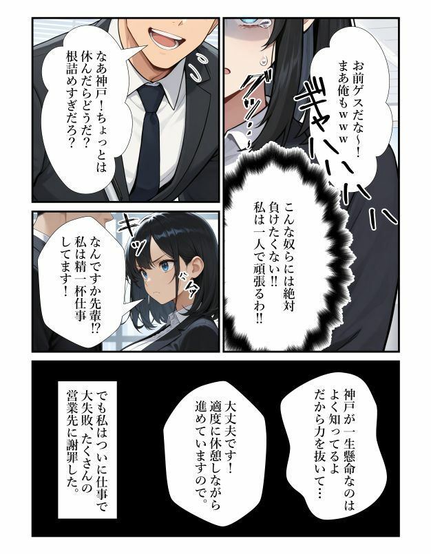 誘惑上手な新卒の私が入社早々先輩の子を孕むことになりましたのサンプル画像 6