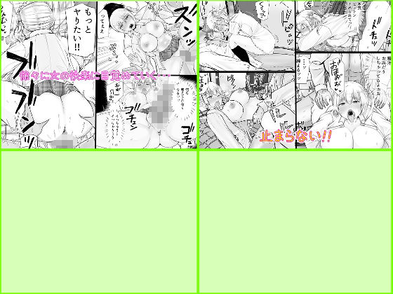 音色女体化作品4作品パック 立ち読み 7 / 9