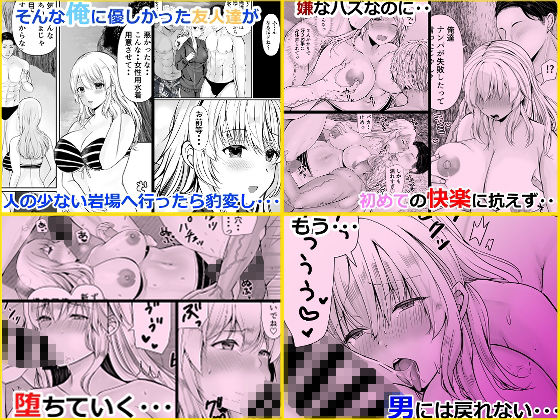 音色女体化作品4作品パック 立ち読み 9 / 9