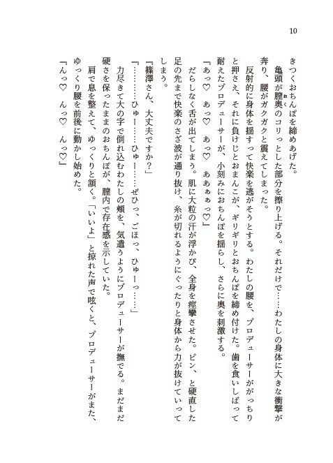 Hatsuboshi Dosukebe Festival 画像8