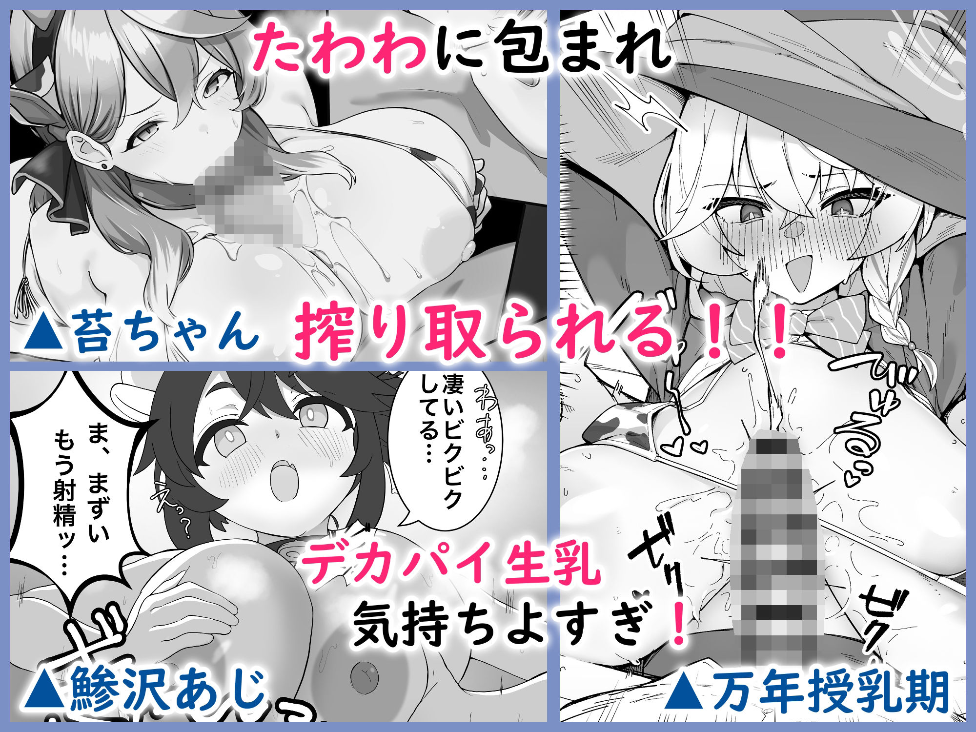 ブルアカ乳業合同 〜たわわ〜 立ち読み 6 / 11