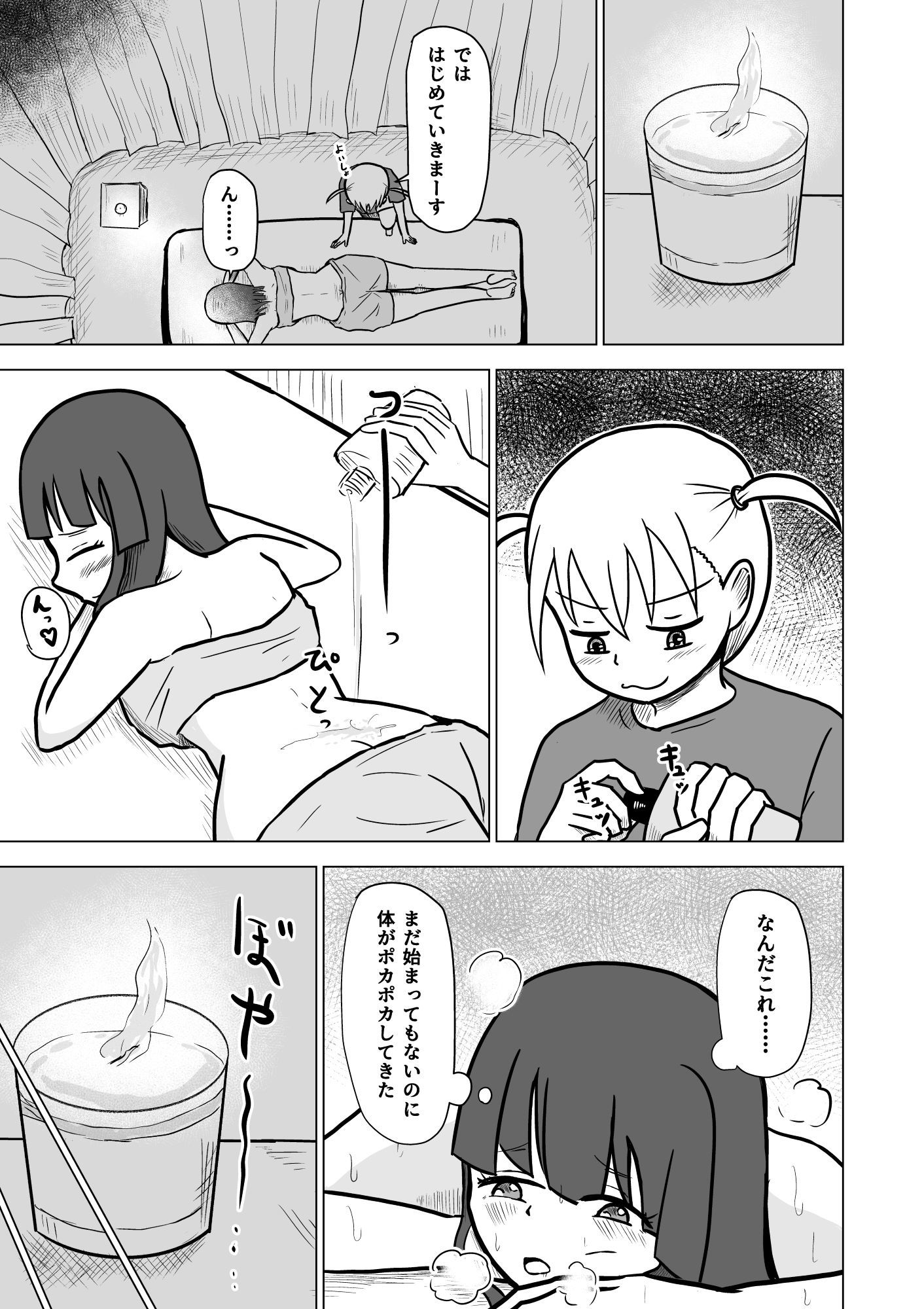 ジト目OL 年下のち○っこにアナルをおもちゃにされる 立ち読み 7 / 11