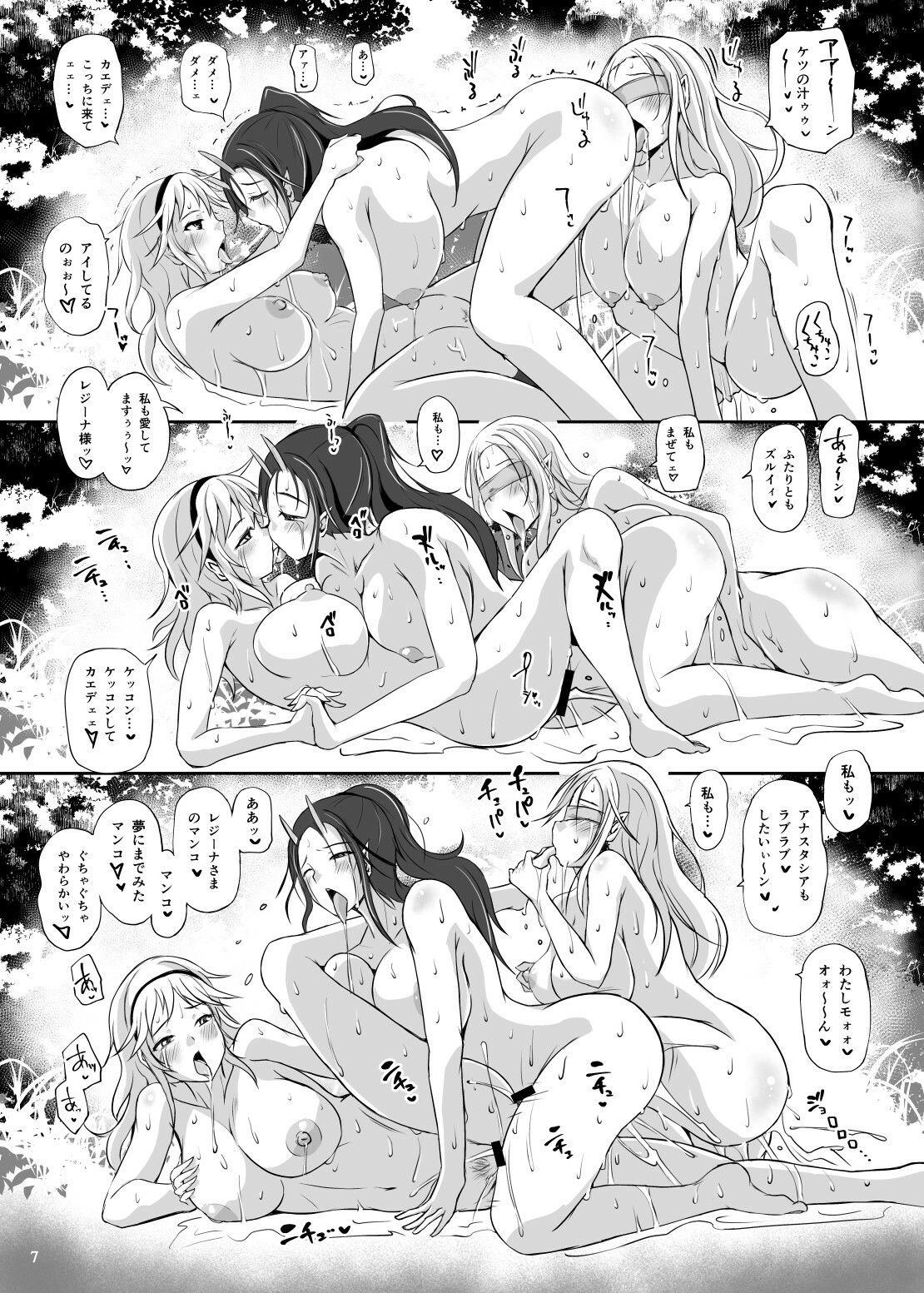 女王蜂 淫毒蜜 -ドクノミツ- 立ち読み 7 / 9