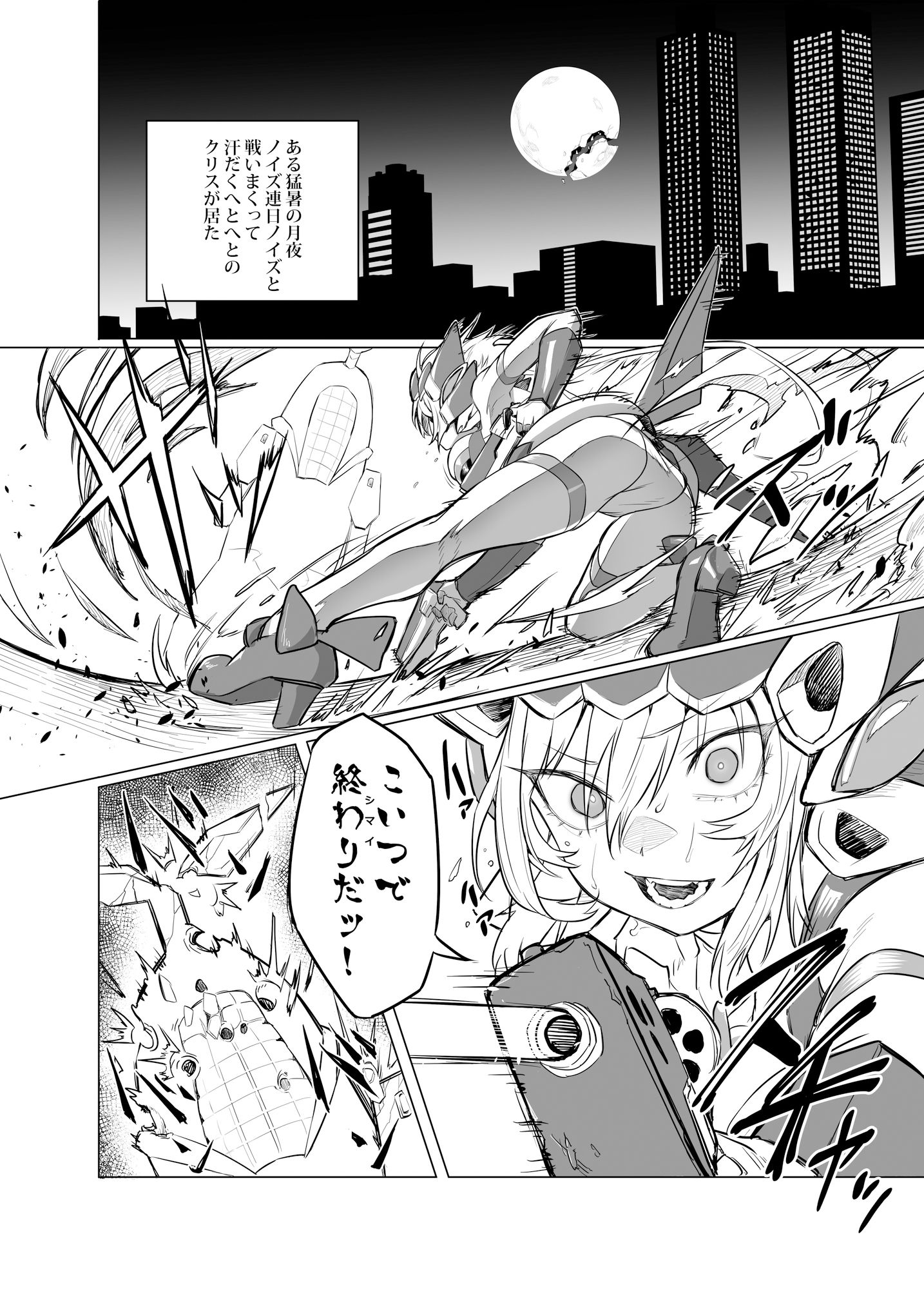 月夜の蒸れ 立ち読み 3 / 10