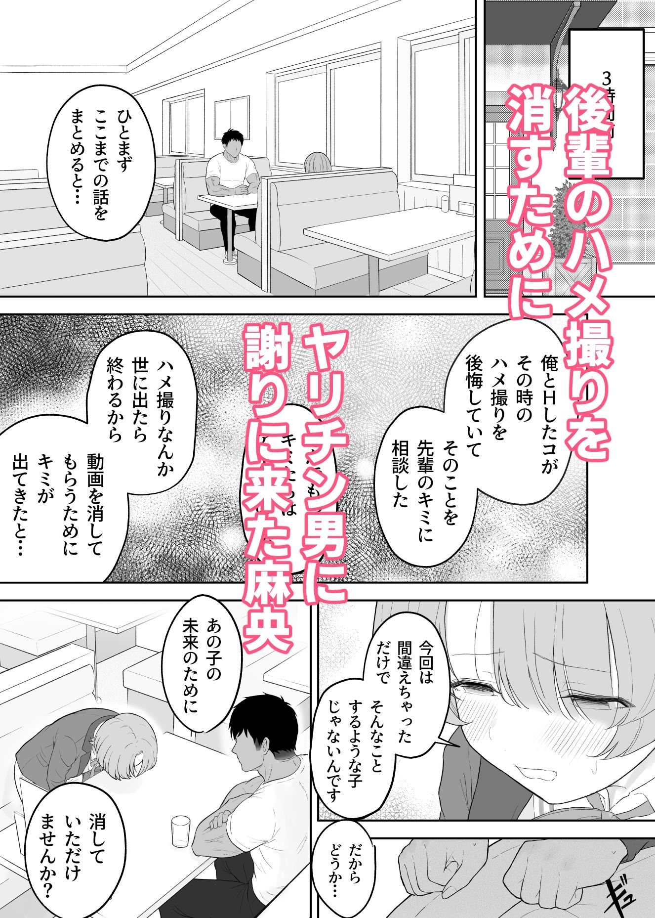 ○さな王子様がヤリチンのセフレに堕ちるまでのサンプル画像 1