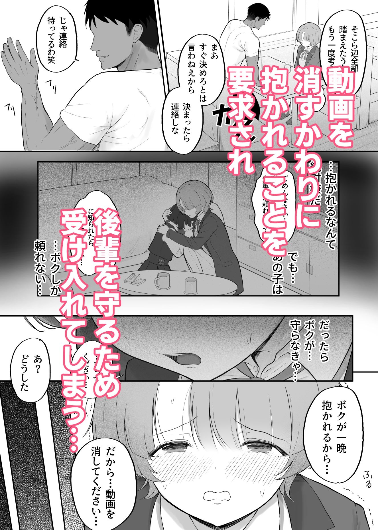 ○さな王子様がヤリチンのセフレに堕ちるまでのサンプル画像 2