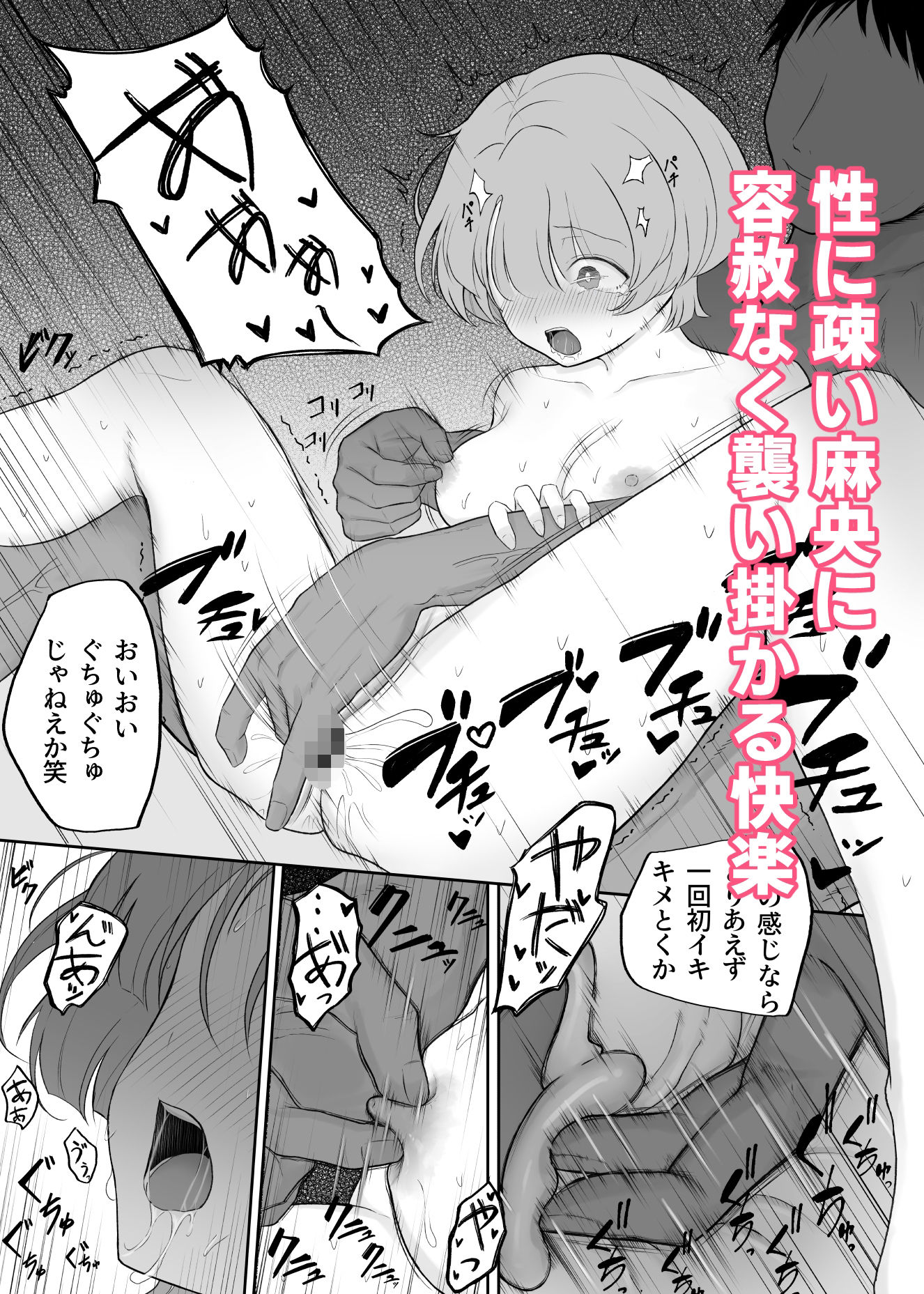 ○さな王子様がヤリチンのセフレに堕ちるまでのサンプル画像 3