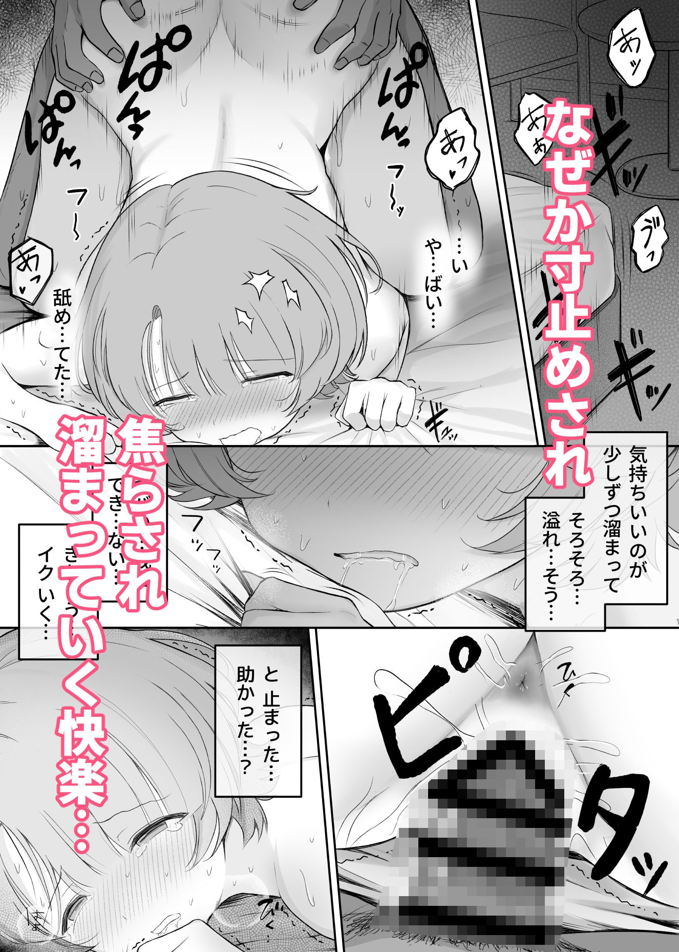 ○さな王子様がヤリチンのセフレに堕ちるまでのサンプル画像 6