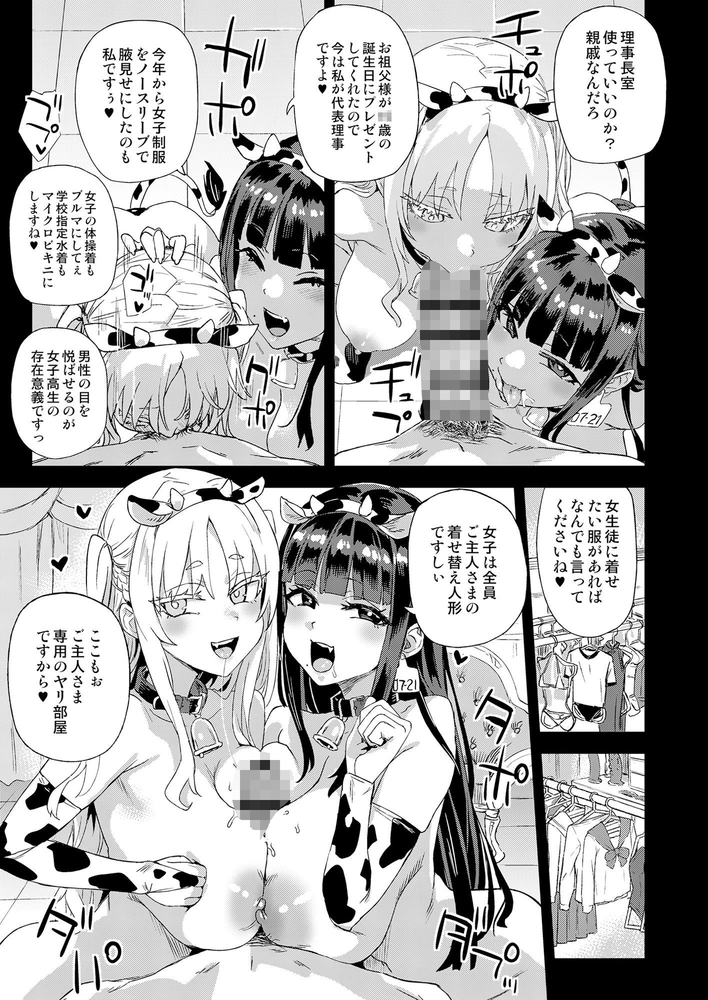 WSS〜私が先に好きだったのに〜の画像7