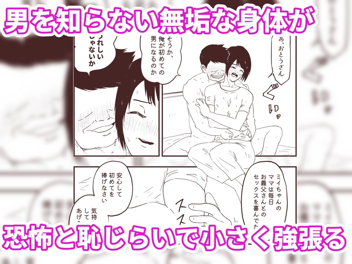 「お母さんの代わりに、私を孕ませて!」貧困を恐れる連れ子と始める、復讐の代理妊活――義父と連れ子のサンプル画像 6