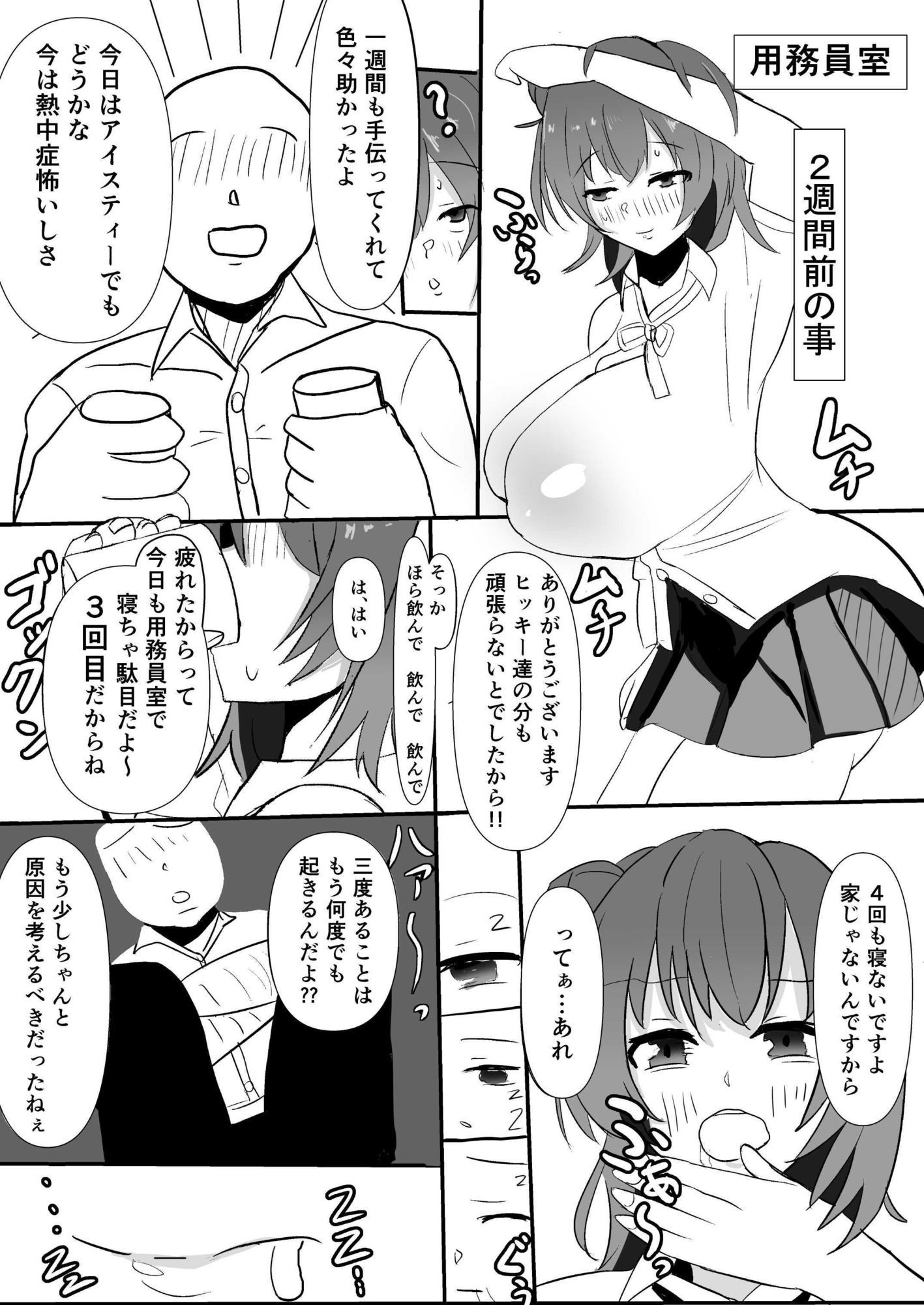 堕る約束のサンプル画像 6