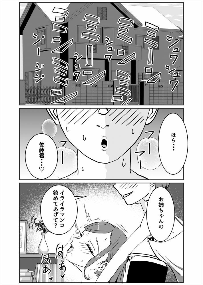 しまいどん〜妹と取り合った夏の思い出〜 立ち読み 7 / 11