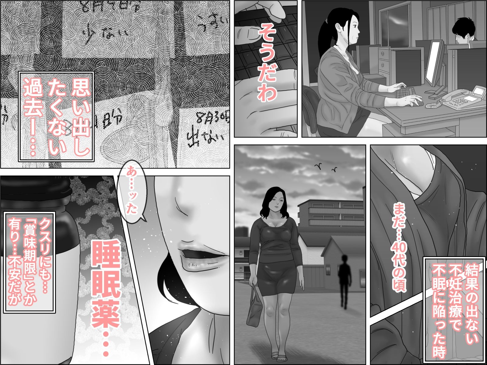 還暦過ぎの巨乳熟女は隣室の巨チンポを素通り出来ない モノクロ版 立ち読み 8 / 11