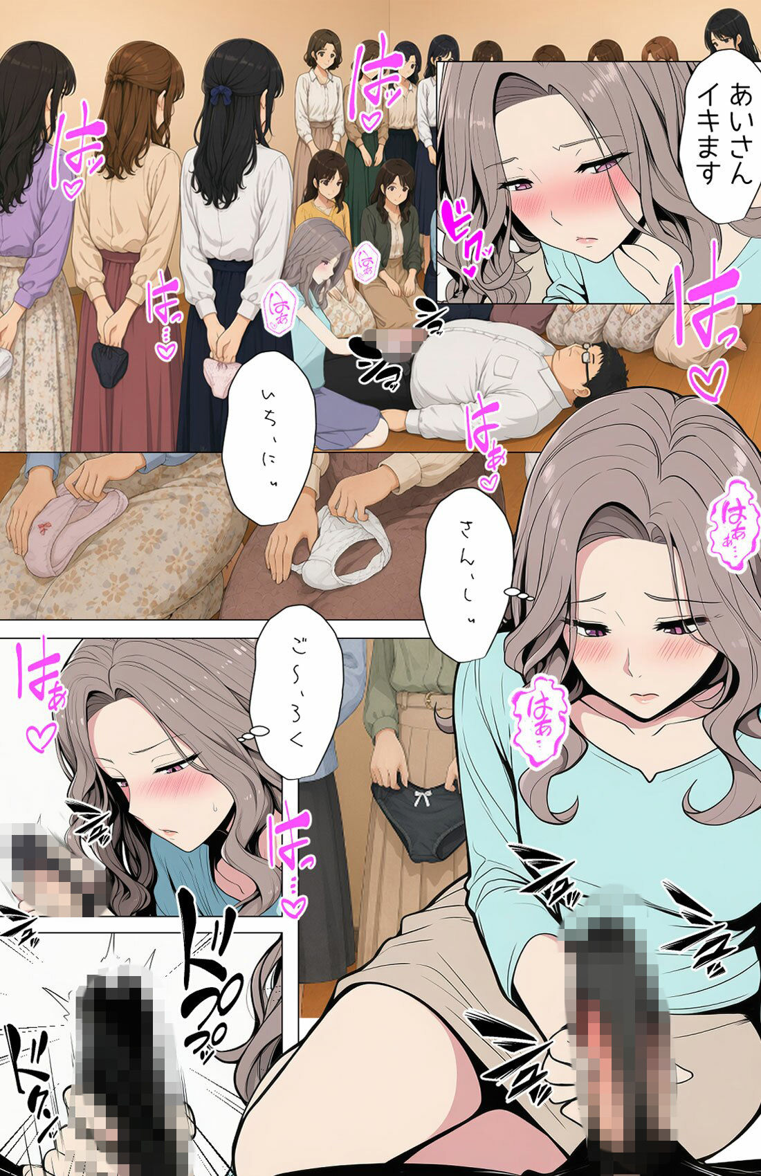 【漫画】隣人妻に囲まれて ご近所に住んでいる知り合いの人妻のみ指名できるデリヘル店の画像6