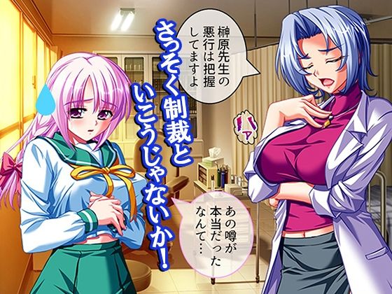 性義執行！牝教師、処される。 5巻 立ち読み 7 / 11