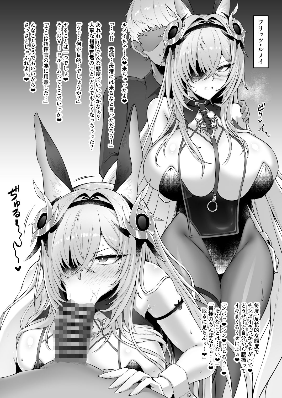 ネトーラレーン Vol.6 立ち読み 8 / 9