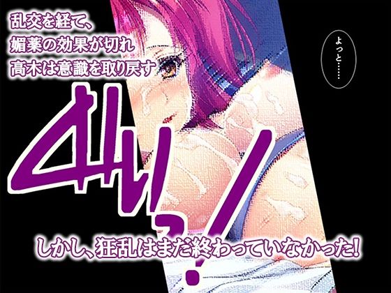 オナホにされた女たち〜寝技編〜 2巻 立ち読み 7 / 10