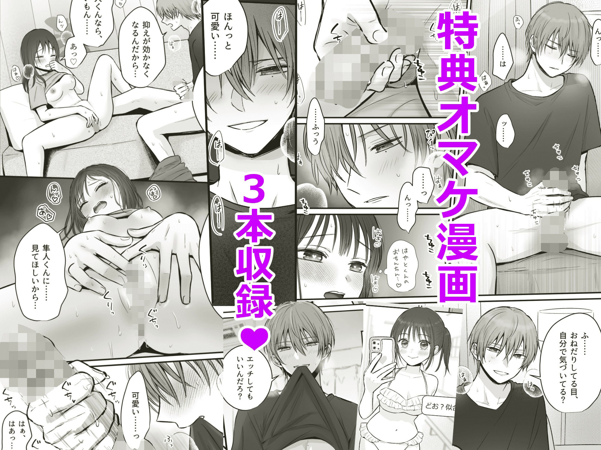 【COMIC】隼人くん、いつ振り向いてくれるの？ 立ち読み 10 / 11