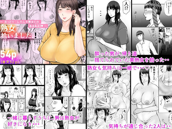 2025年熟女作品総集編 立ち読み 8 / 11