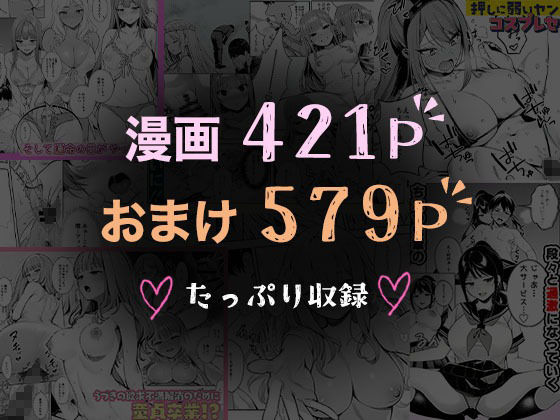 ぜっぺい総集編の画像1