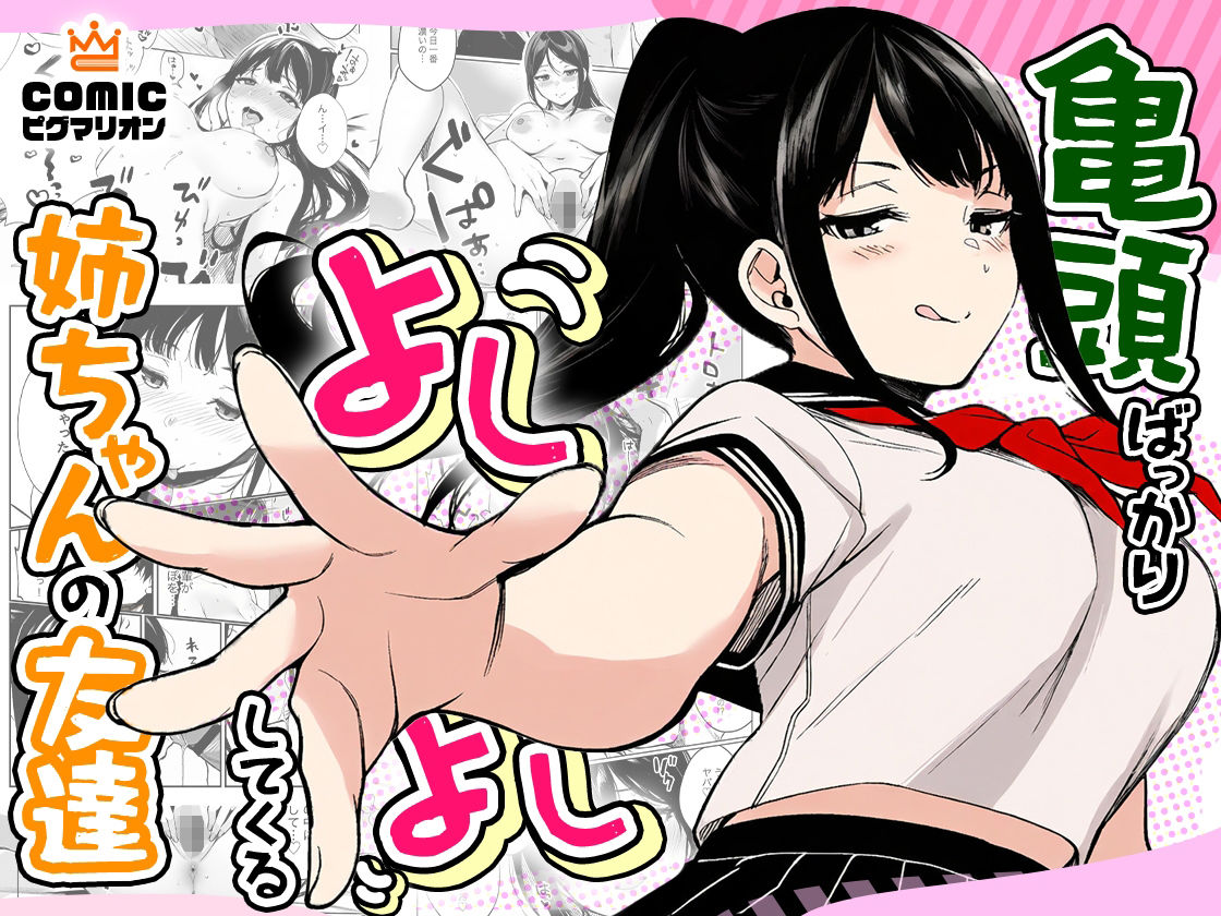ぜっぺい総集編の画像3