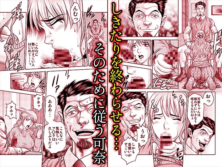 嫁喰い-熟れたカラダと絶倫村-【同人版】7のサンプル画像 6