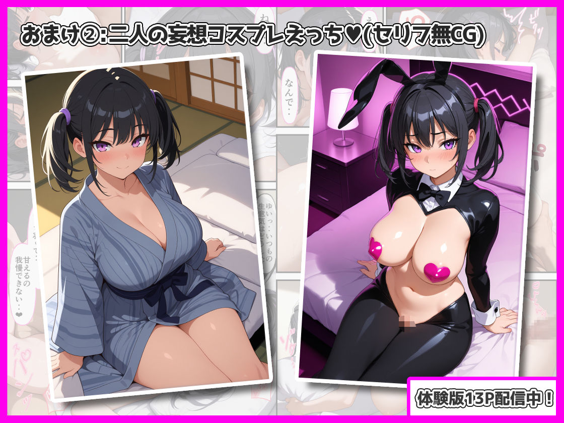 俺を舐めてる妹のノーブラ巨乳と寸止めフェラでもう限界なのでわからせからのおねだりセックス 立ち読み 10 / 11