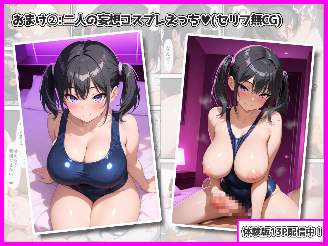 俺を舐めてる妹のノーブラ巨乳と寸止めフェラでもう限界なのでわからせからのおねだりセックス 立ち読み 11 / 11