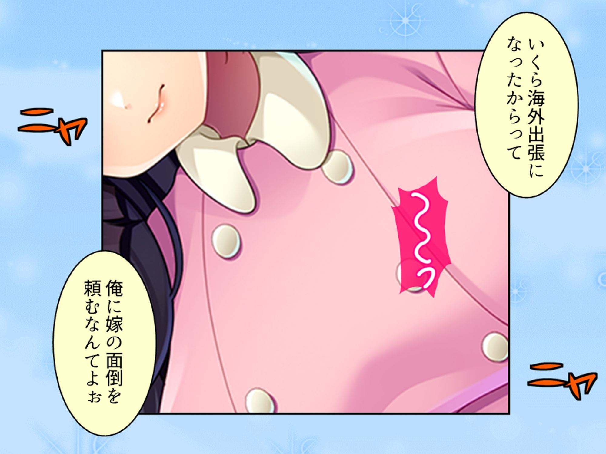 過去に躾けられた体は濃厚オス汁を忘れられない! 下巻の画像6