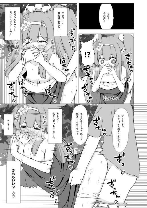 敬虔シスターの告解室にようこそ1.5 立ち読み 7 / 8