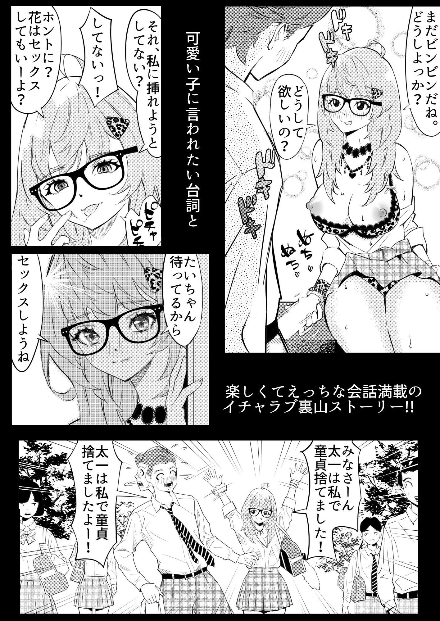願い事一つだけ叶えてあげる券 立ち読み 7 / 8
