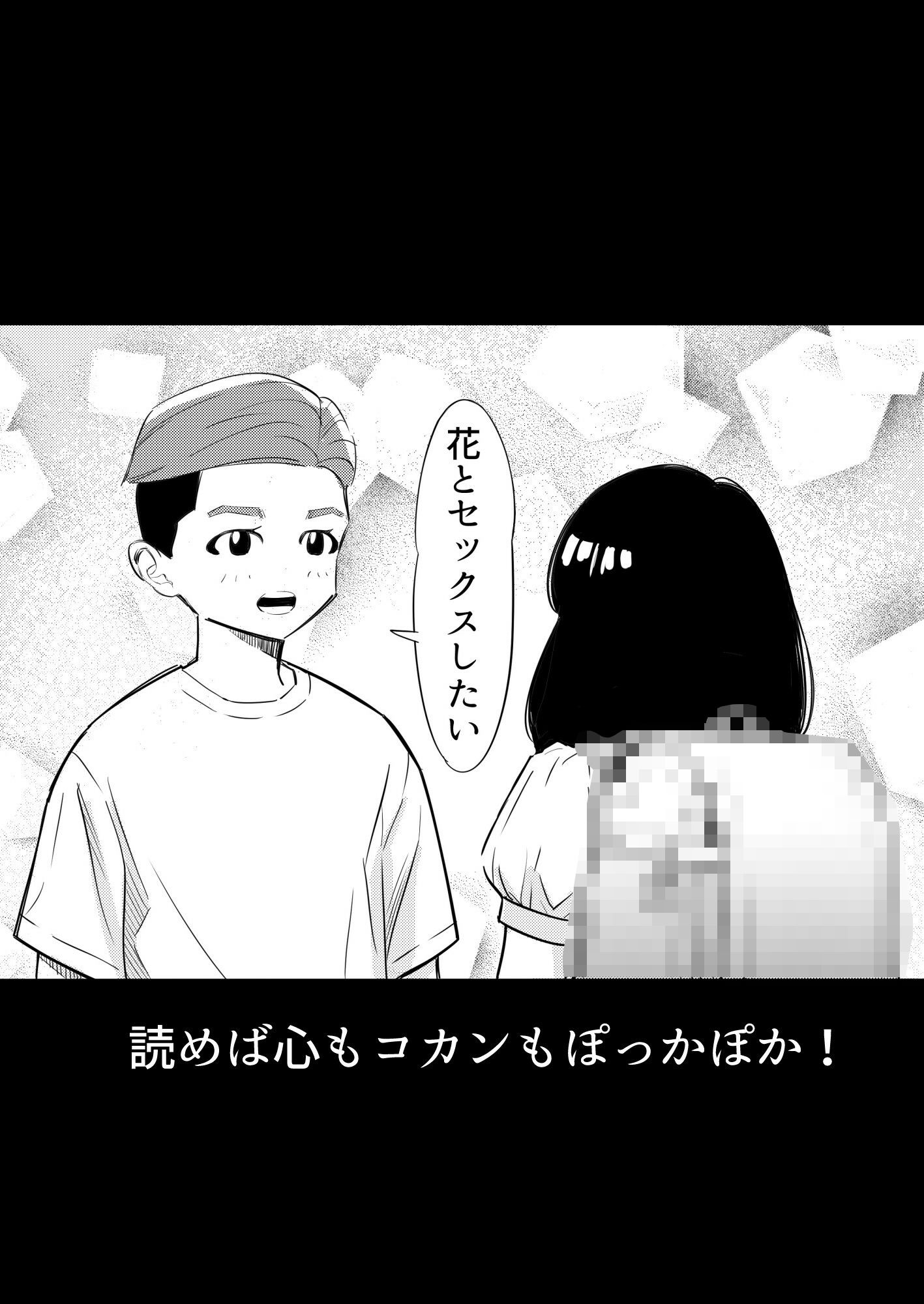 願い事一つだけ叶えてあげる券 立ち読み 8 / 8