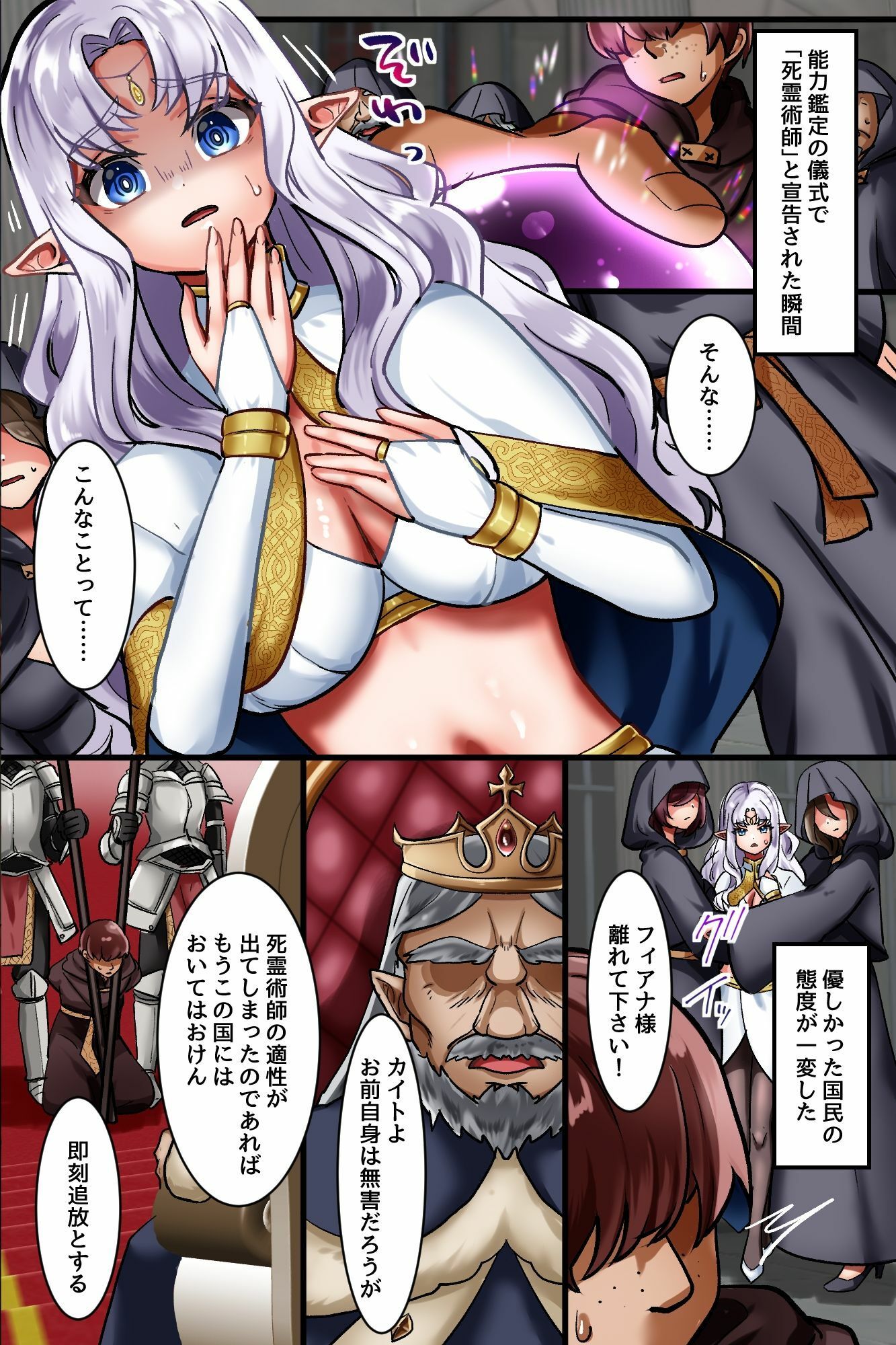 異世界で気に入った膣にいつでも中出しOKな死霊術ハーレム〜聖女も女騎士も無表情メス堕ちさせて孕ませる復讐セックス〜 画像7