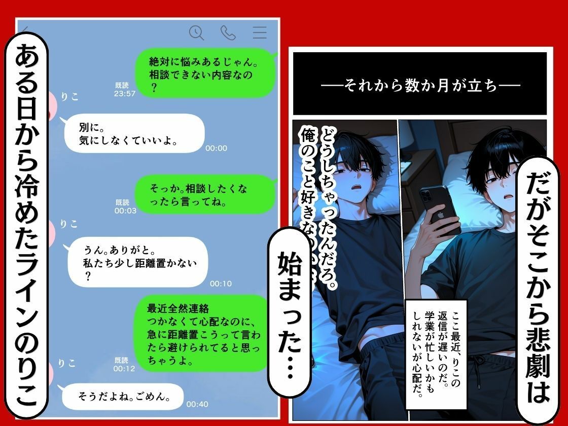 幼馴染の彼女が寝取られた話。 立ち読み 7 / 11