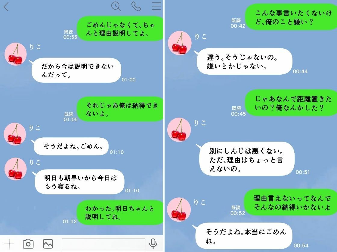 幼馴染の彼女が寝取られた話。 立ち読み 8 / 11