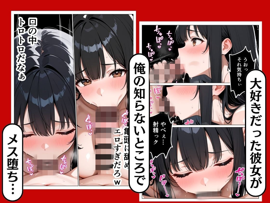 幼馴染の彼女が寝取られた話。 立ち読み 10 / 11