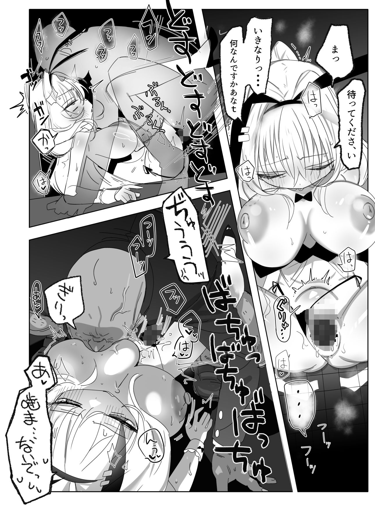 ノーパンメ○○キチアガール ヌキあり文化祭編の画像7