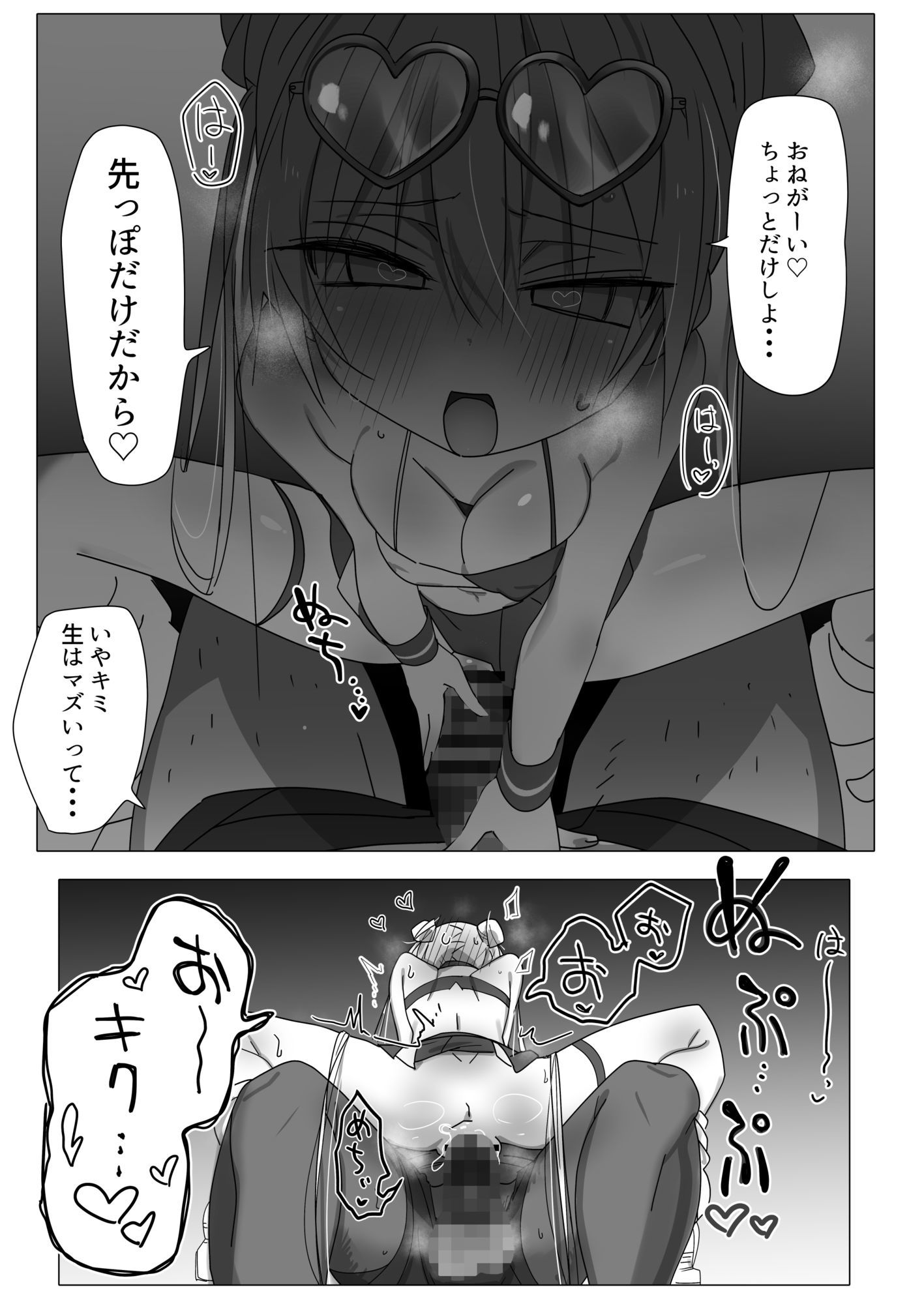 ノーパンメ○○キチアガール ヌキあり文化祭編の画像8