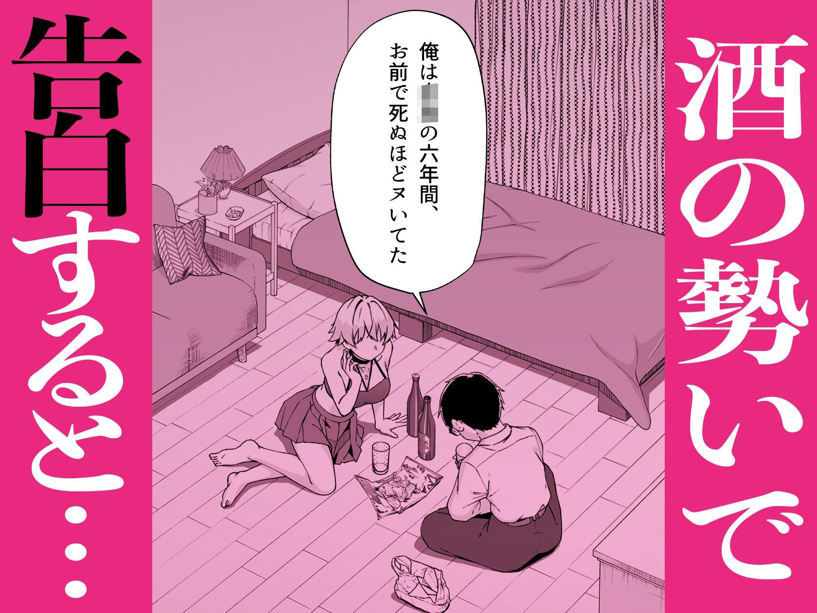 エロメス気取りのイキリ幼馴染（2X）に学生時代の思いの丈を全部ぶちまけてみたのサンプル画像 3