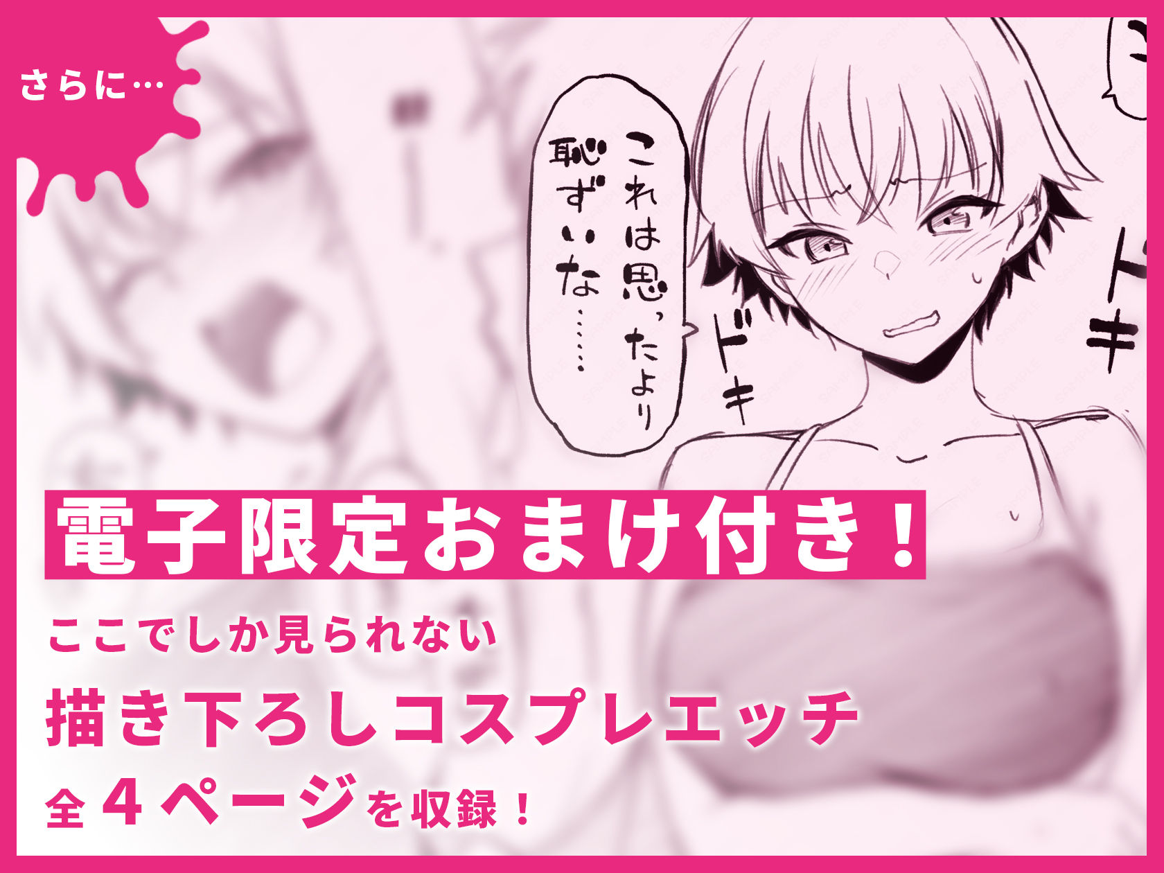 エロメス気取りのイキリ幼馴染(2X)に学生時代の思いの丈を全部ぶちまけてみた 立ち読み 10 / 10