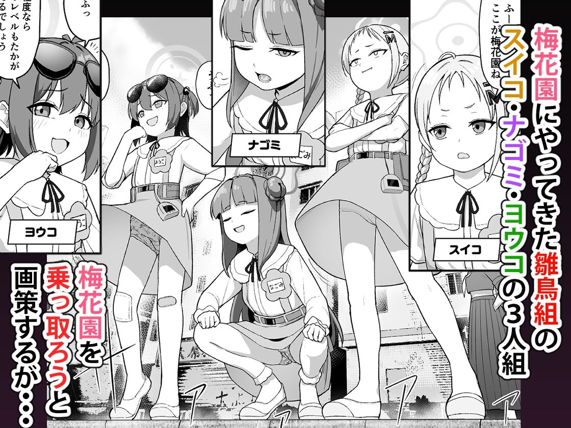 みんなママともだち 立ち読み 2 / 8