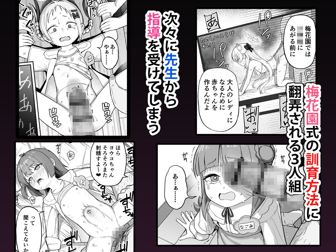 みんなママともだち 立ち読み 3 / 8