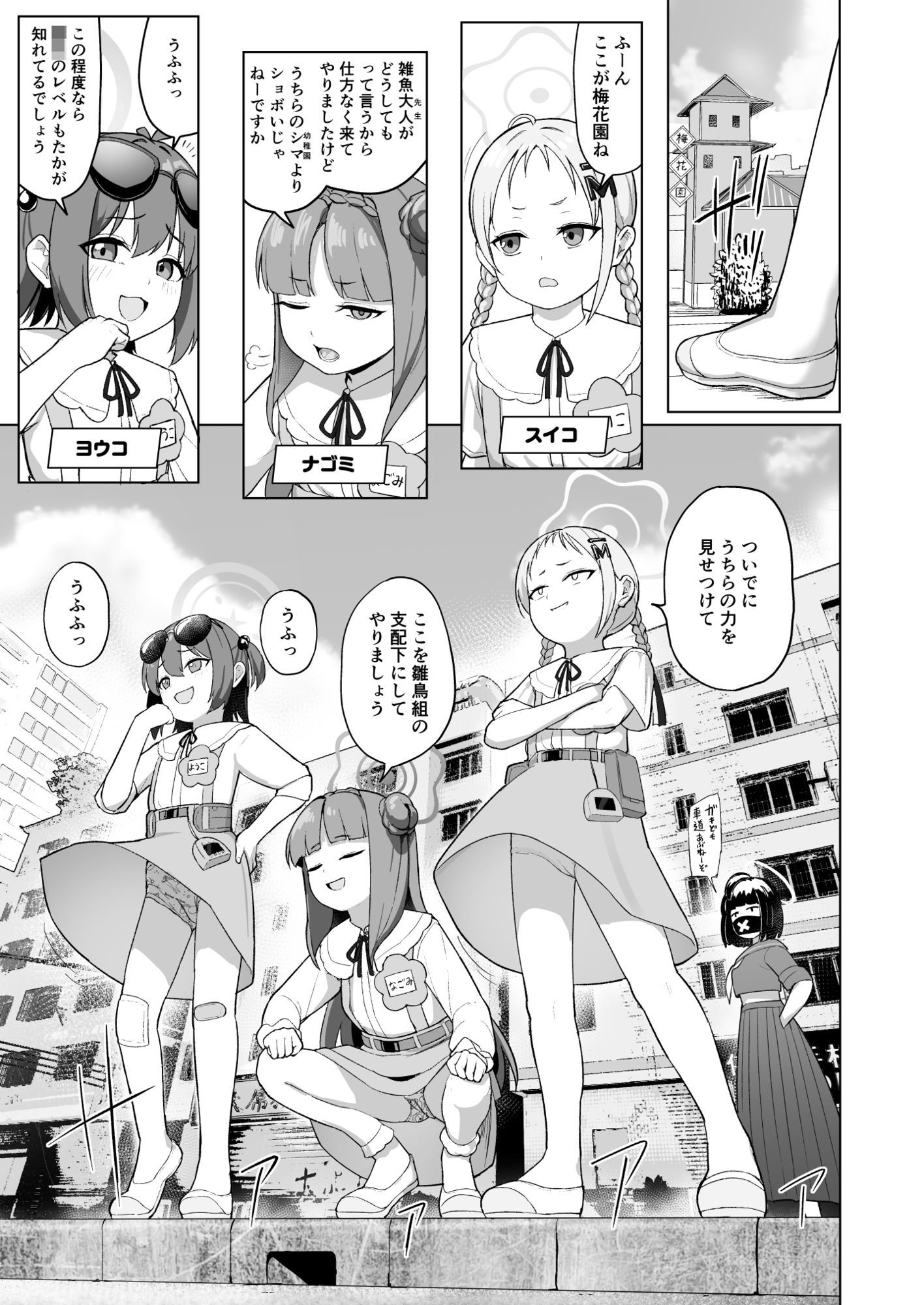 みんなママともだち 立ち読み 5 / 8