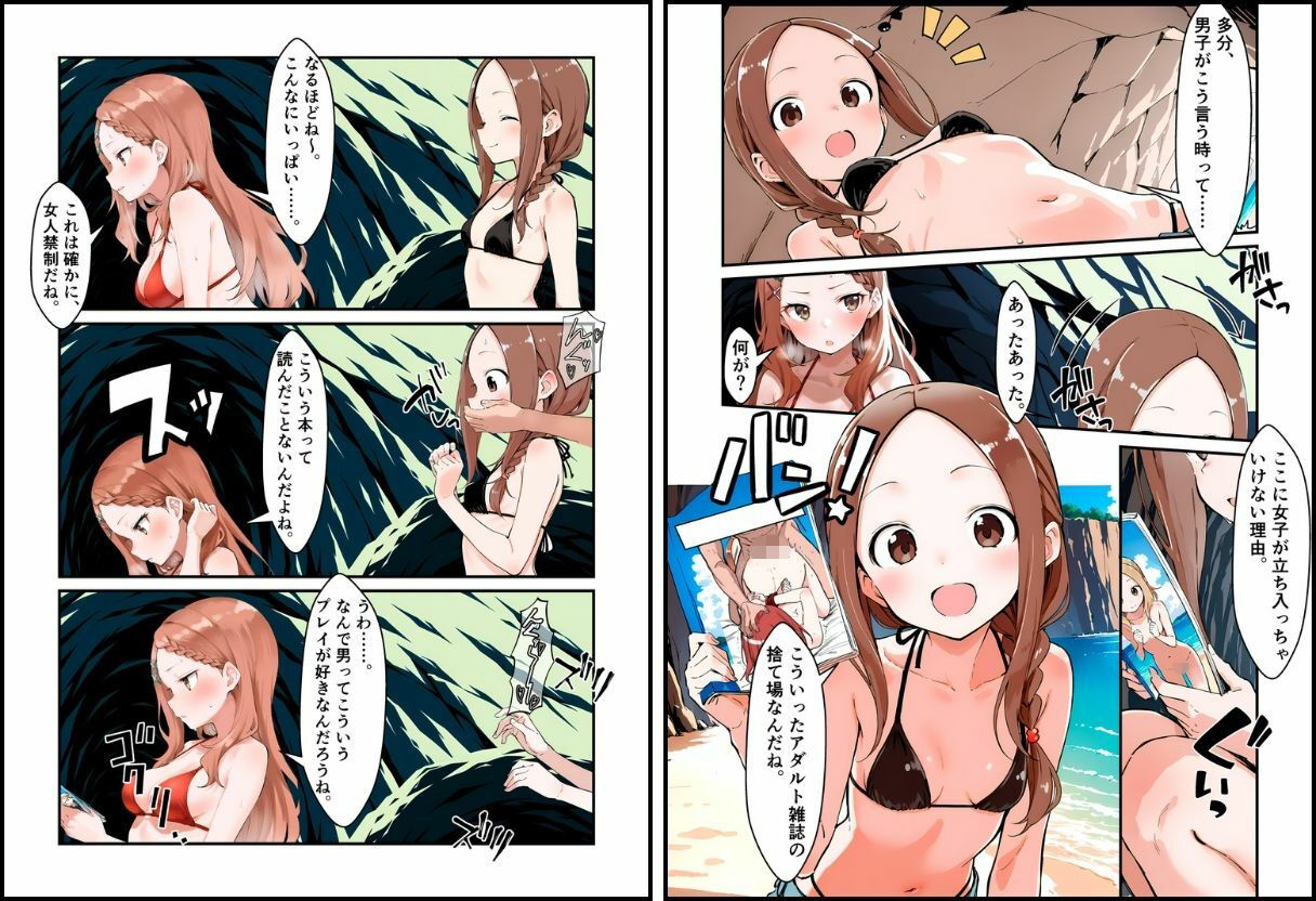 海の家のエトセトラ 2のサンプル画像 6