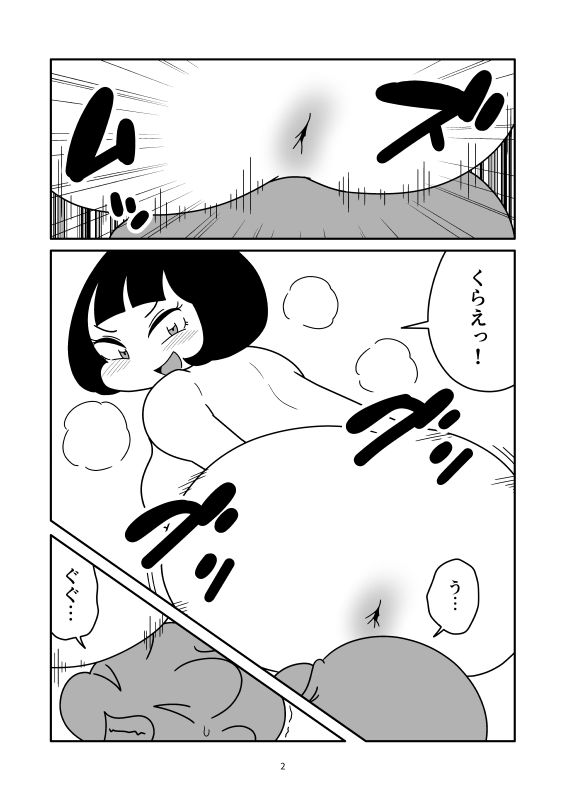 空気栓を付けられて浮き具になった彼女 立ち読み 3 / 6