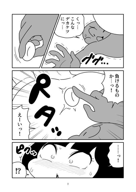 空気栓を付けられて浮き具になった彼女 立ち読み 4 / 6